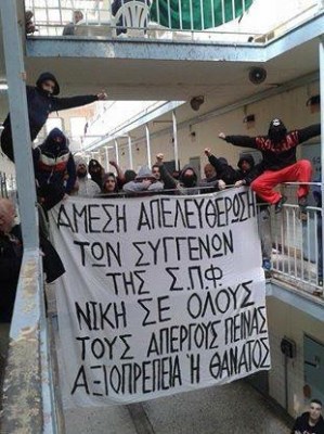 solidarity banner drop in Korydollus Prison during july 2015 hungerstrike