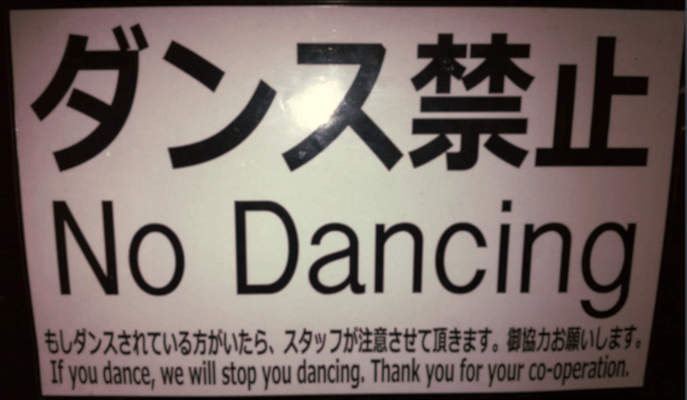 Dance Dance Revolution: The Insurrectionary Politics of Shaking&nbsp;It